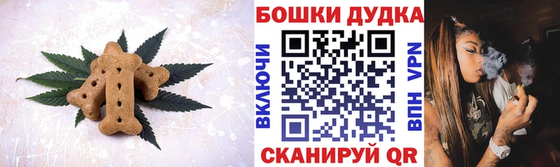 Печенье с ТГК марихуана  Медынь 