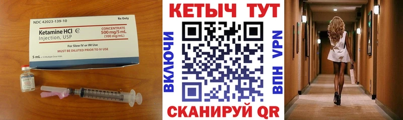 Кетамин VHQ  купить наркотики цена  Медынь 