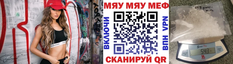 МЯУ-МЯУ кристаллы  Медынь 