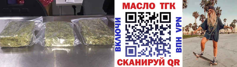 ТГК гашишное масло  Медынь 